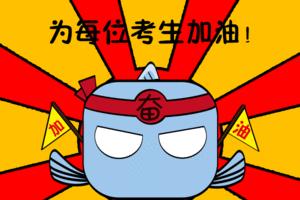 将乐中考什么时候进行,将乐中考2020