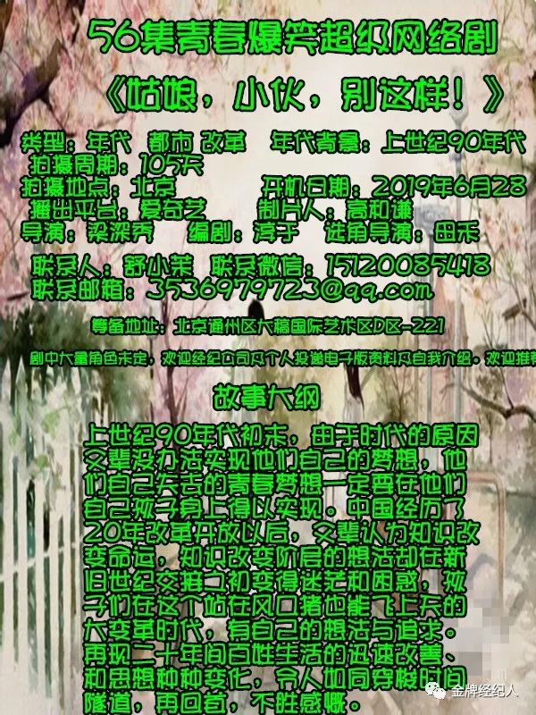 精选组讯丨30集电视剧《谁与同行》、治愈系电视剧《余生,请多指教》、古装电视剧《步云衢》、古装轻喜剧《少爷与我的罗曼史》等