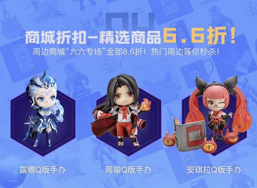 六六Carry节，心悦会员专属节日