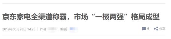 京东急配是什么,京东同城急送