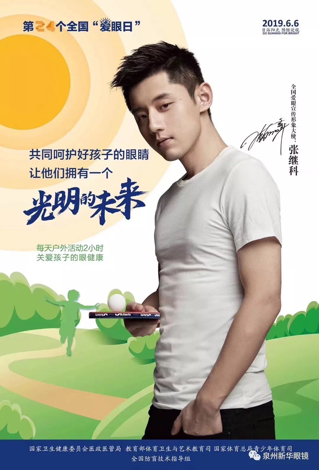 扩散！安溪戴眼镜的人快看！这个一定注意，中午都在传