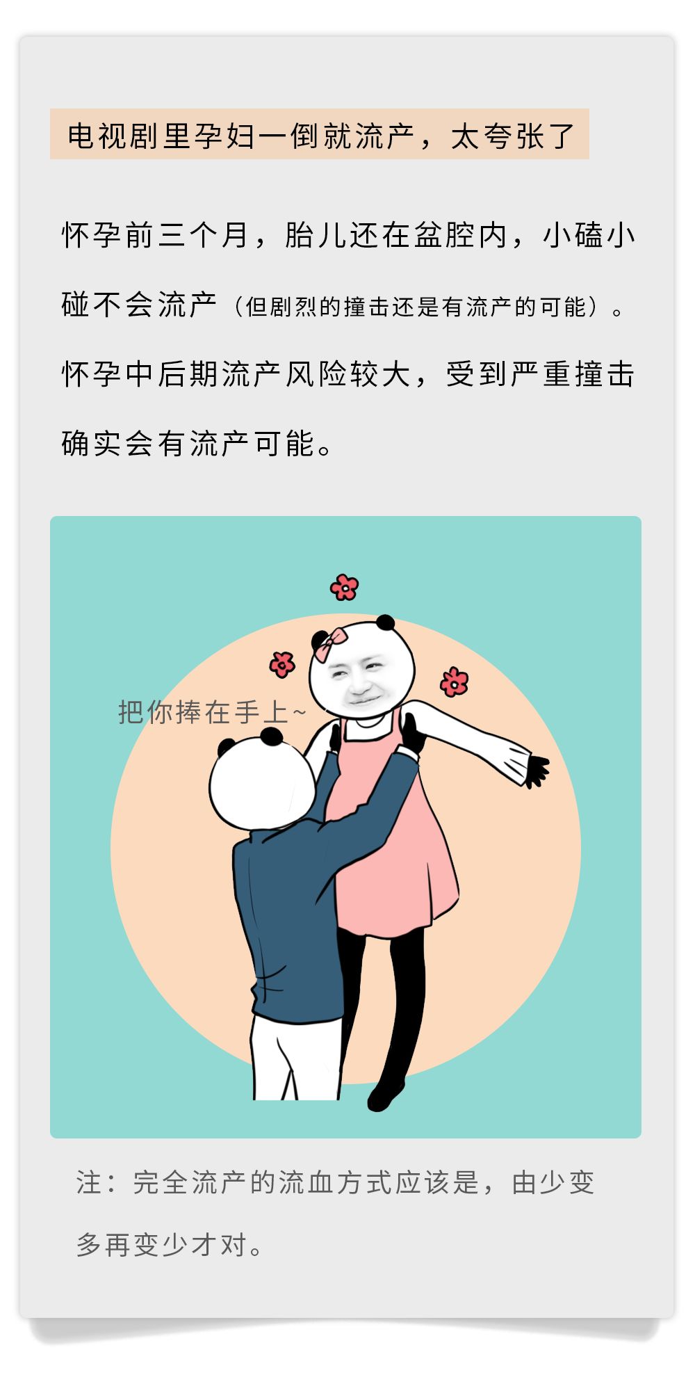 漫画类科普小视频,漫画类的科普知识
