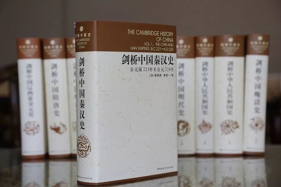 剑桥中国史1982出版,剑桥中国史英文版2-5卷