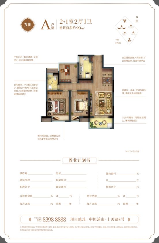 南京汤山古泉规划最新,南京汤山古泉建设