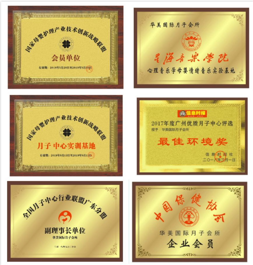 华美月子中心佛山6月套餐,佛山华美国际月子中心