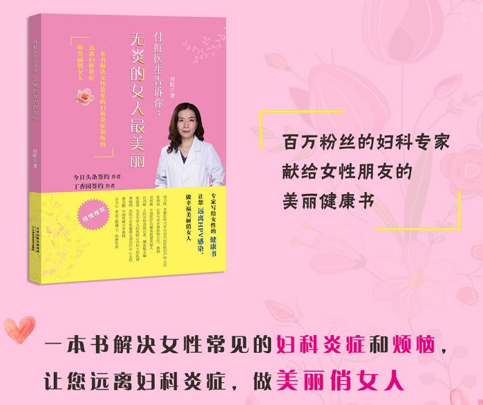 女性夏天裸睡注意事项,女性夏季注意事项