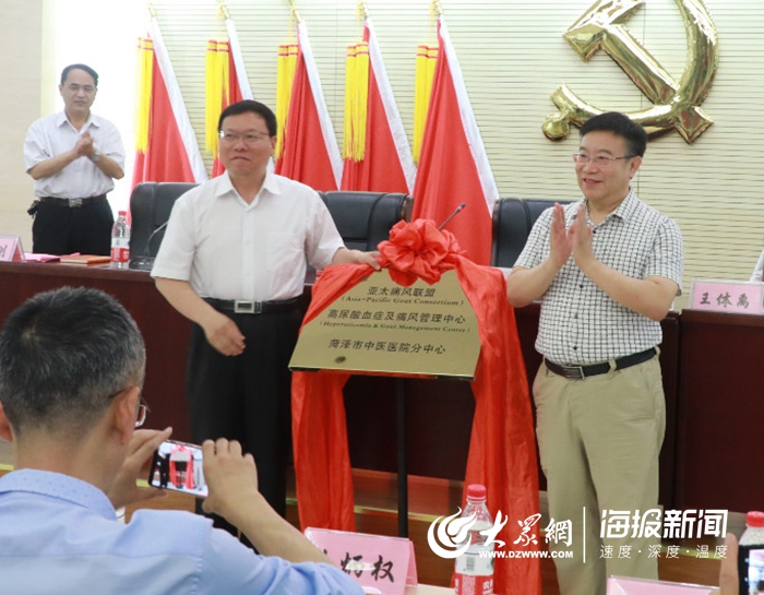 菏泽市中医医院高尿酸血症、痛风诊疗水平迈上新台阶