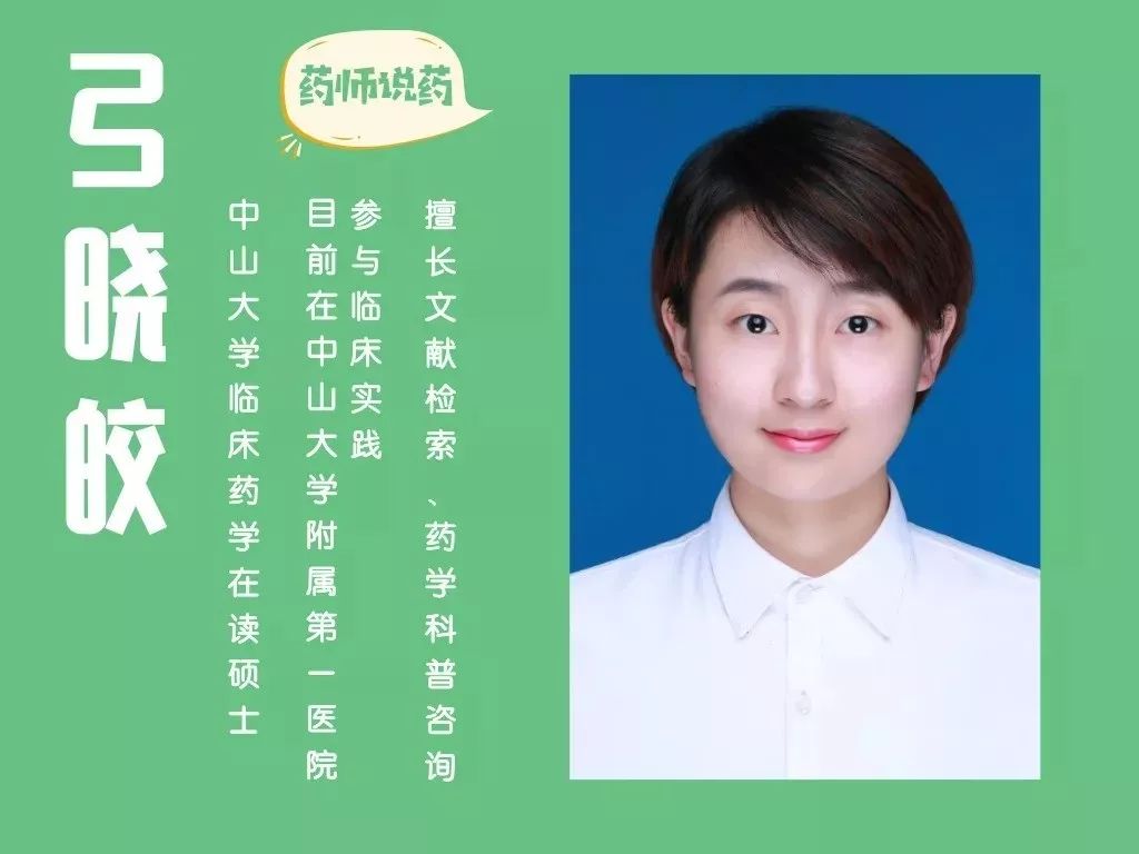 药师说药基本功,药师说药