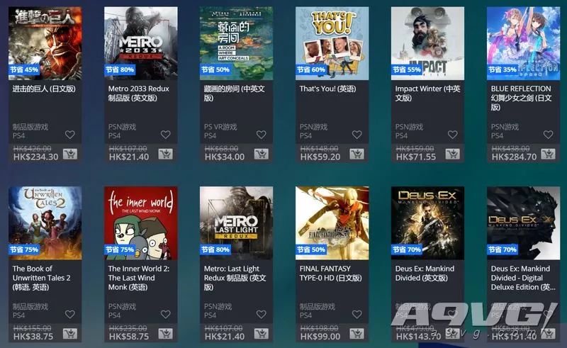 ps商店港服特惠10月,港服PS商店圣诞特卖开启