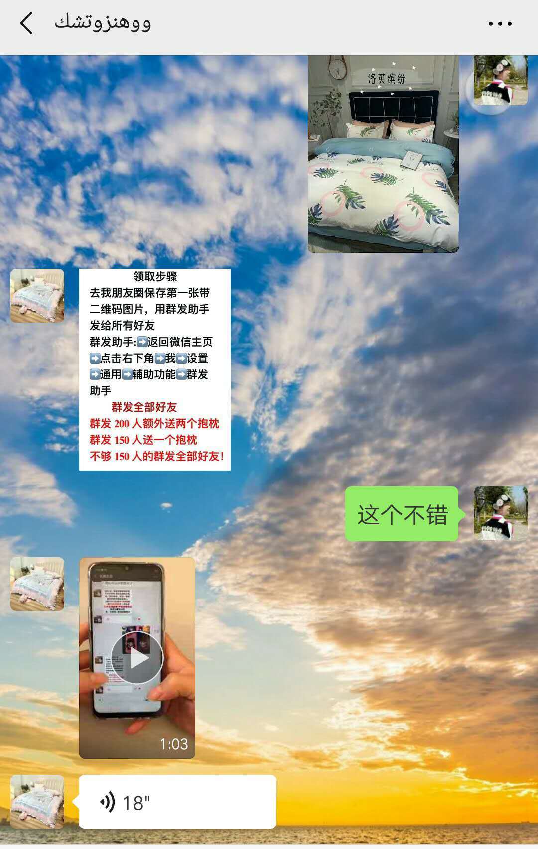 「丽江头条」丽江两男子加微信好友，对方说送礼品...是馅饼还是陷阱？