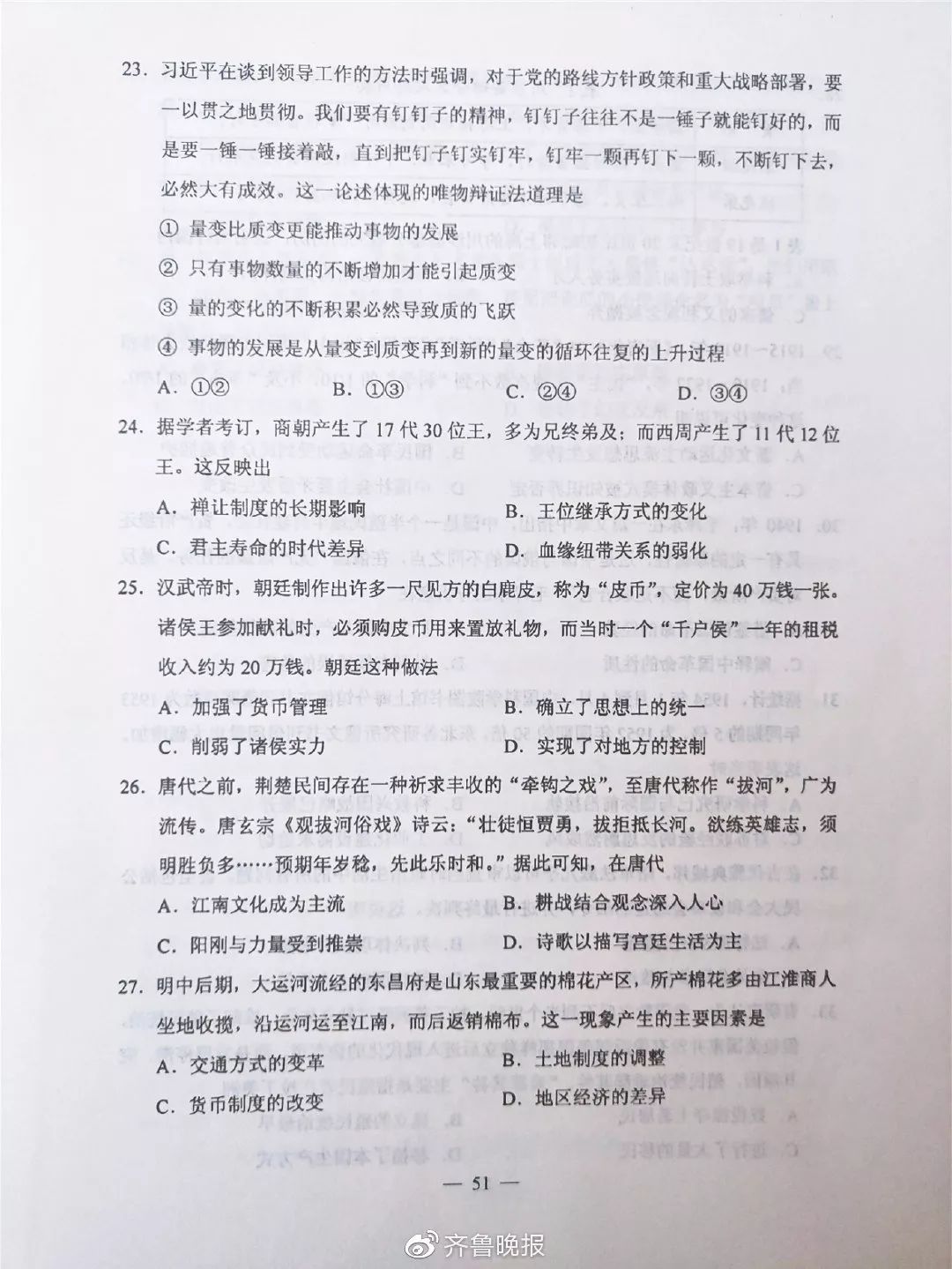 山西的高考分数预测题,山西2019高考题目