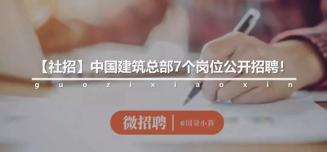 中国铁建投资集团2024届校园招聘,中国铁建投资集团招聘面试比例