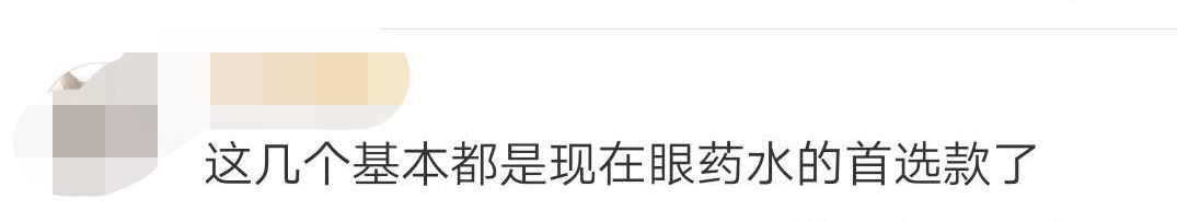谨慎使用日本的网红眼药水,日本眼药水禁售名单