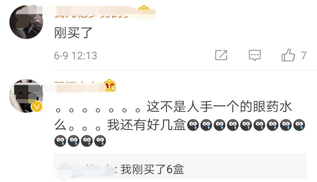 日本网红眼药水真的不能用,遭禁售的日本眼药水