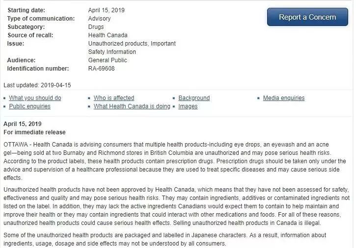 遭禁售的日本眼药水,日本网红眼药水导致眼瞎