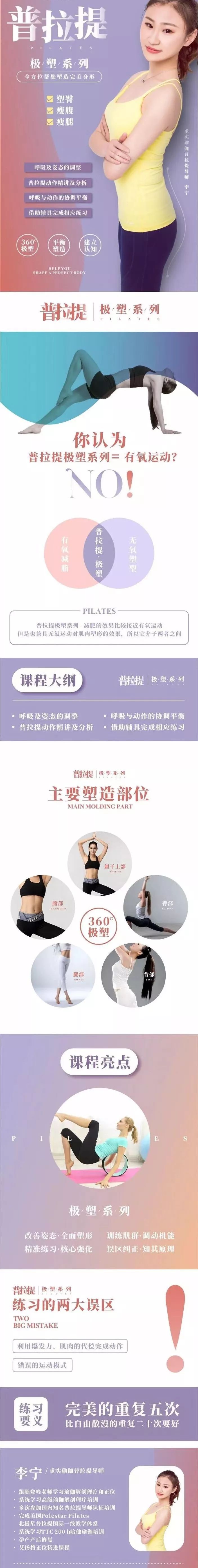 普拉提燃脂翘臀马甲线训练,普拉提马甲线教程