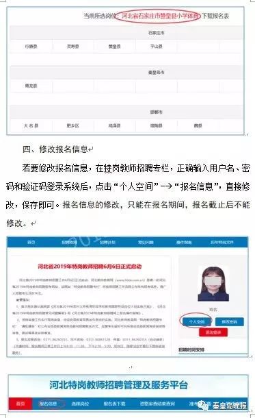 2023年特岗教师招聘人数河北,今年还有特岗教师招聘吗