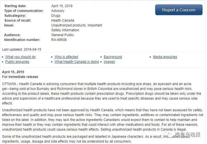 日本禁售的眼药水是哪个牌子,4款网红眼药水真的安全好用吗