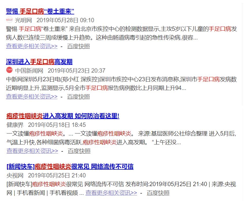 疱疹性咽峡炎与手足口中医防治,手足口和疱疹性咽峡炎的预防