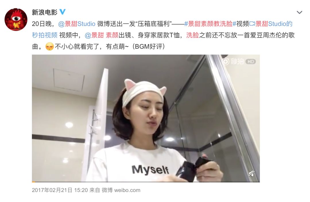 景甜有多深情,靠恋爱扭亏为盈