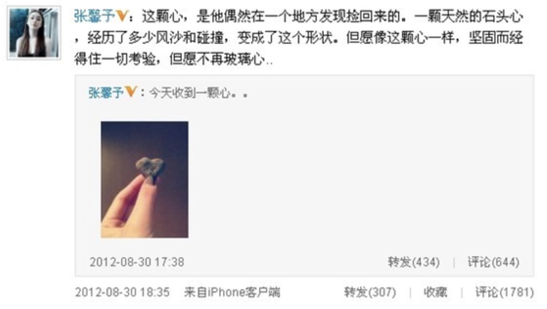 景甜有多深情,靠恋爱扭亏为盈