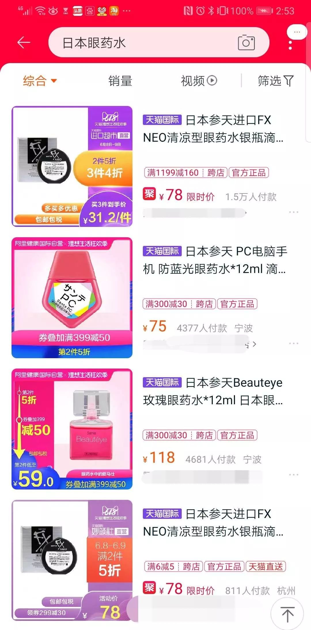 网红眼药水毒副作用大吗,网红眼药水被禁售怎么办