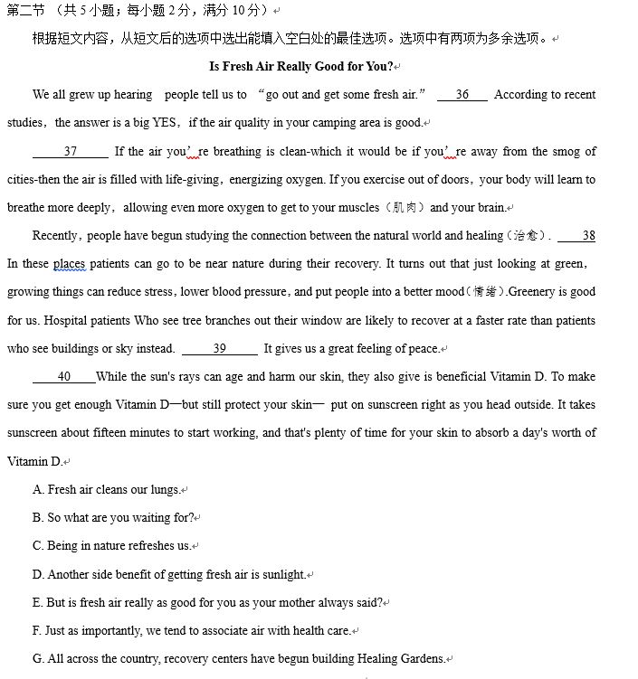 2019高考英语真题电子版,今年高考英语听力的素材