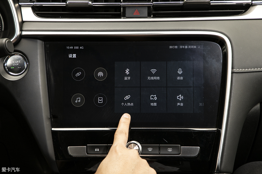 沉浸式体验2023款名爵6,21年名爵6领潮版体验