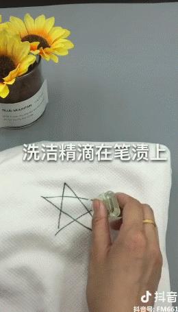 风油精喷在衣服上会怎么样,风油精滴到衣服上会怎么样