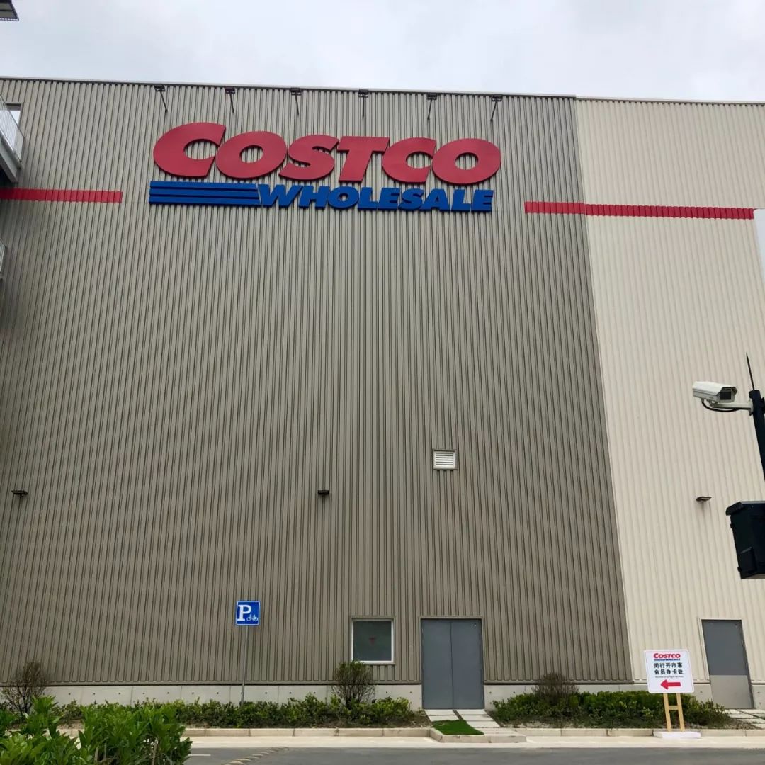 中国costco超市会员费,costco超市哪些最超值