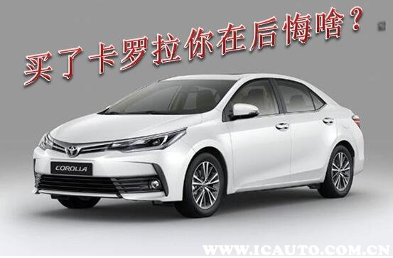 2022款卡罗拉和2021款卡罗拉差别,新卡罗拉有问题吗