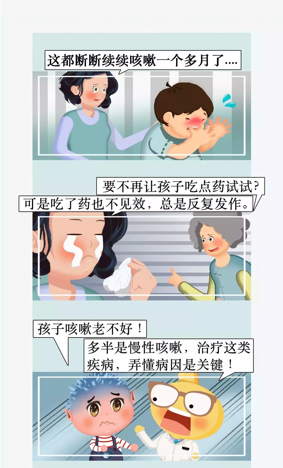 科普咳嗽是怎么回事,儿童咳嗽的最快解决方法