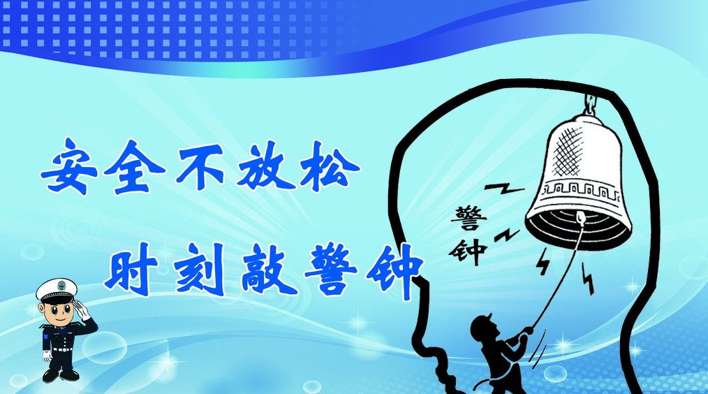 安全生产你我同行活动,安全生产谁是主角