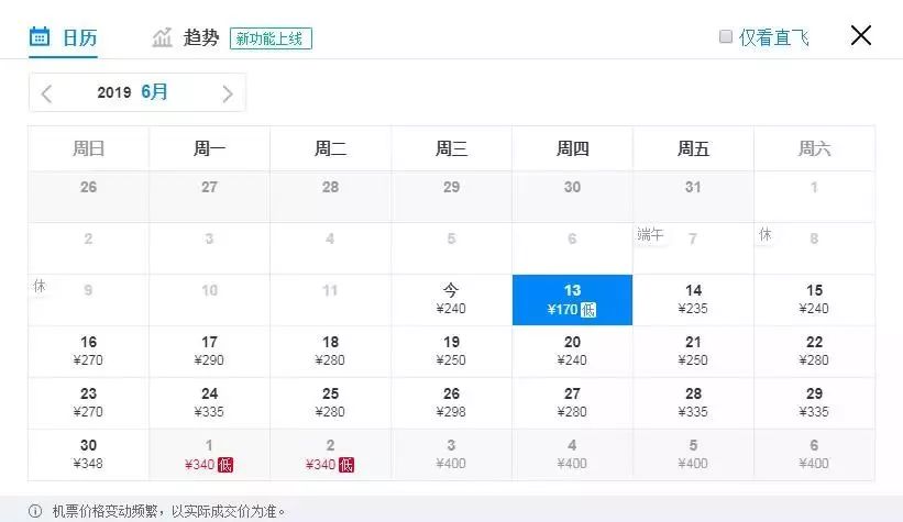 5鏈堜唤鏈虹エ浣庤嚦鐧借彍浠蜂粠瑗垮畨鍑哄彂,10鏈堢櫧鑿滀环鏈虹エ瑗垮畨鍑哄彂