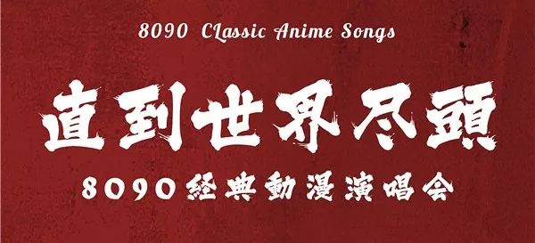 looklook动漫嘉年华广州地铁站,look深圳完整视频