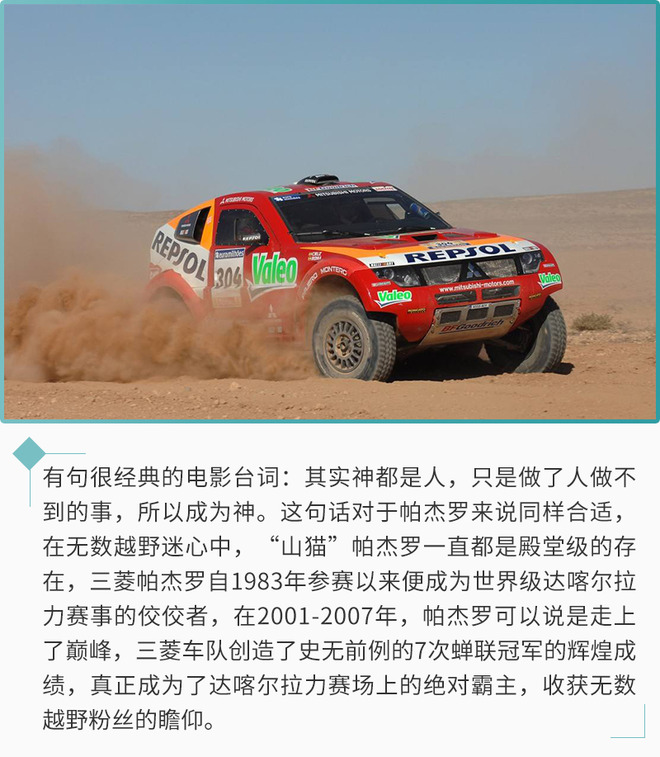 三菱帕杰罗2019款山猫越野视频,三菱帕杰罗2022款越野性能