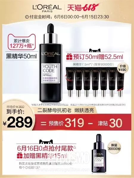 美人计购买,美人计199元