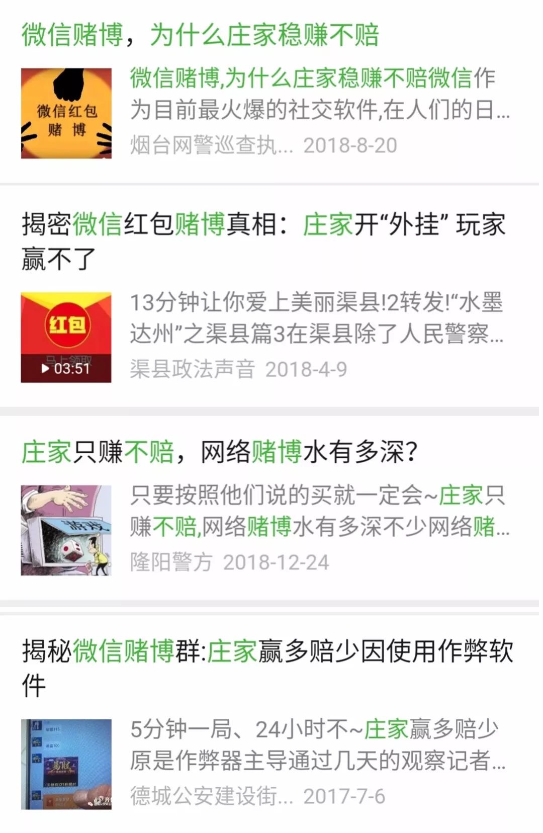 建群抢红包违法,微信抢红包群骗局是诈骗还是赌博