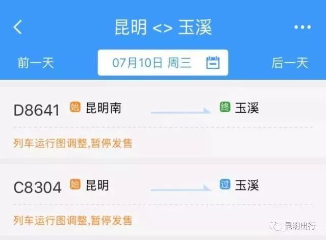 玉溪到哪里旅游最好,玉溪到河口和谐号绿皮火车