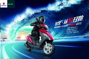 济南铃木优友uu125i库存车,轻骑铃木优友uu125i百年版