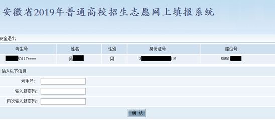 @淮北家长：高考填报志愿时间和规则定了！