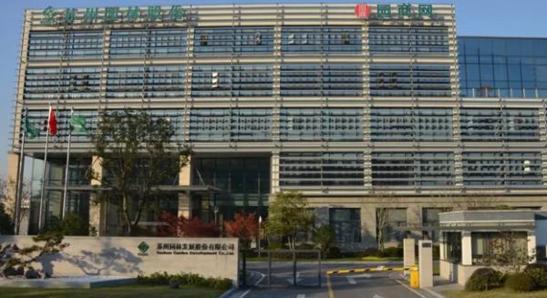 苏州园林发展公司,苏州园林发展股份有限公司夏文亭