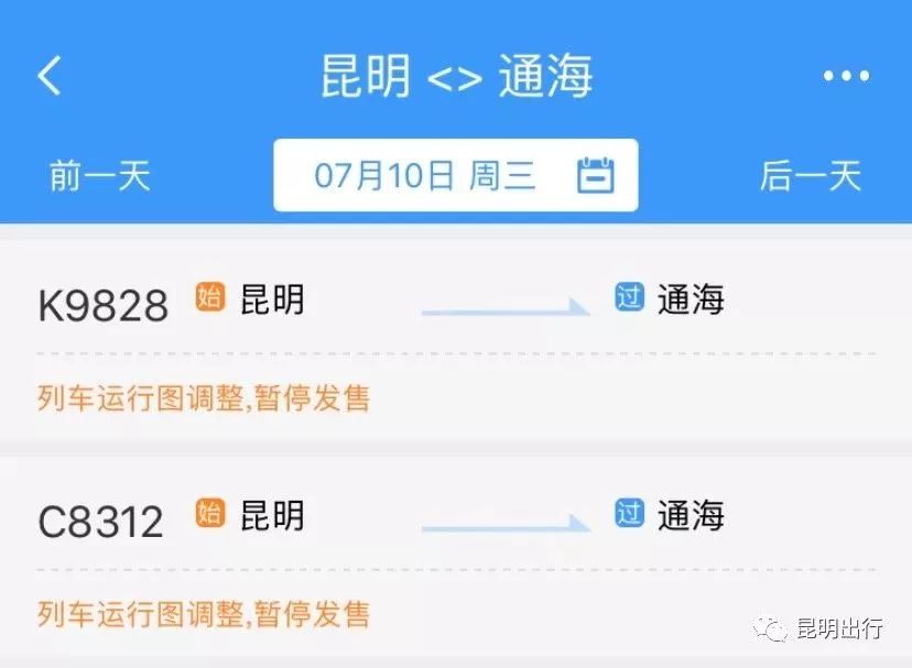 玉溪至甘庄高铁,玉溪至长沙动车
