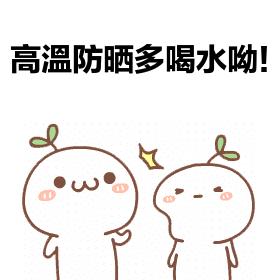 水货台风跑路！佛山重启高烤模式，34℃、35℃、36℃……