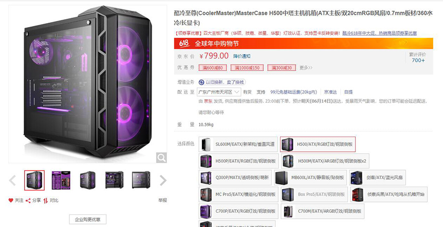 酷冷至尊400元优惠券链接,酷冷至尊4热管散热器