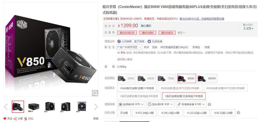 酷冷至尊400元优惠券链接,酷冷至尊4热管散热器