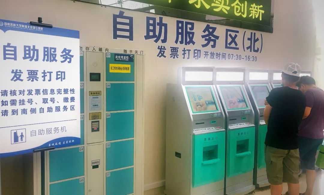 地坛医院医疗资源服务,改善就医服务十大举措