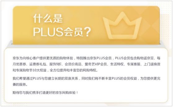 赶紧抢！京东Plus年卡+腾讯视频VIP年会+如家酒店金卡仅88元