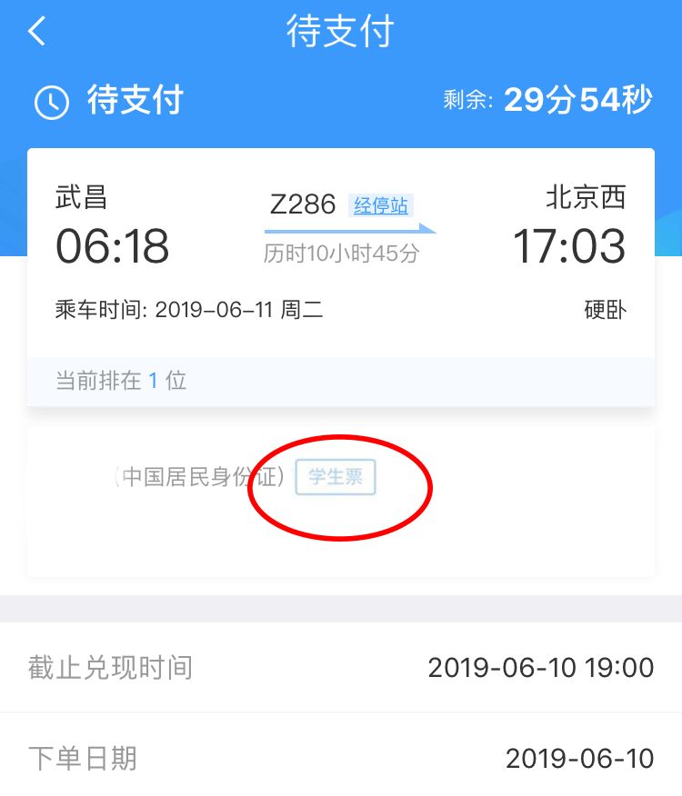 学生火车票优惠政策最新,学生优惠火车票值得办吗