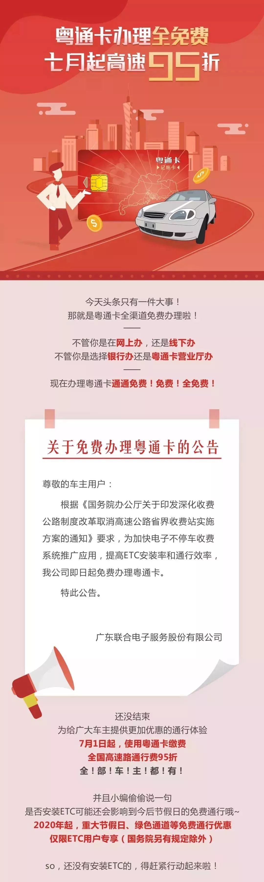 高速收费人员免费办理etc,高速公路收费口免费办理etc